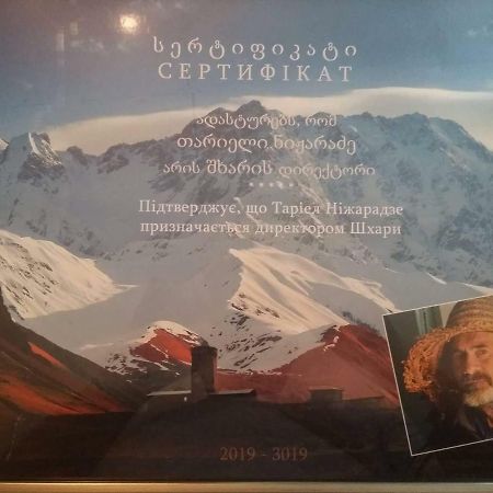 Caucasus Guesthouse 위시굴리 외부 사진